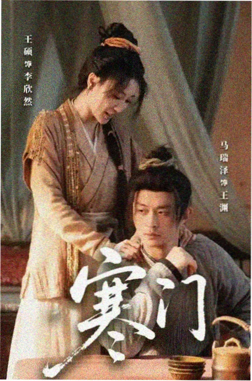 波波影视剧集长夜将尽索引卡封面