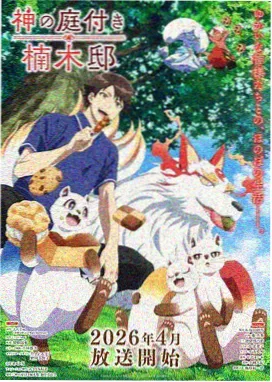 波波影视动画纸上星河索引卡封面